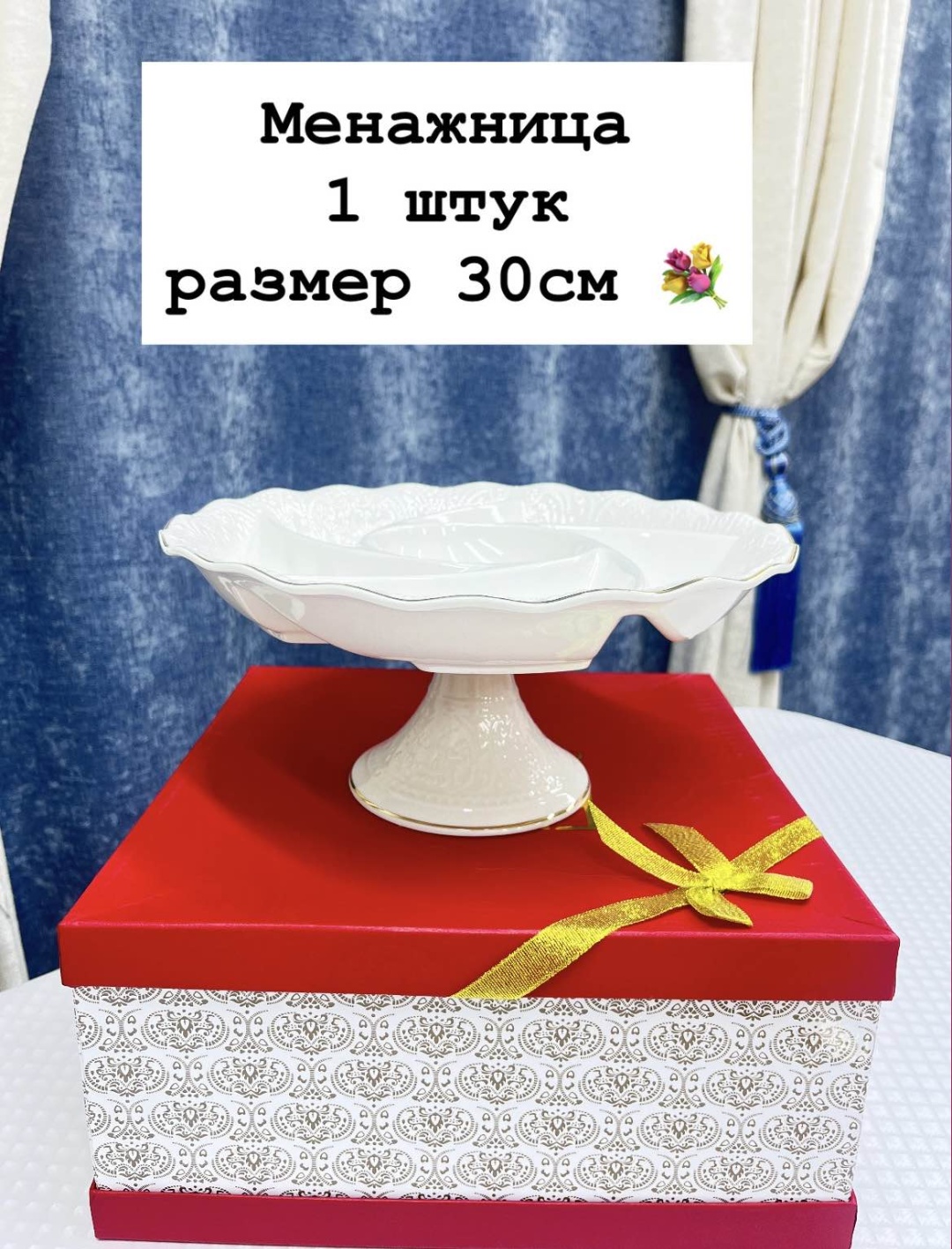 Менажница 12520014_393426550 круглая 1 шт