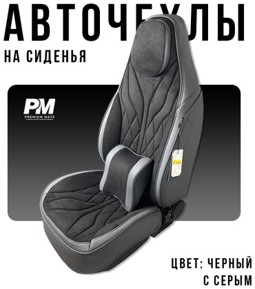 Premium.mats Changan CS55, CS55 Plus 2022-2025 серый, черный