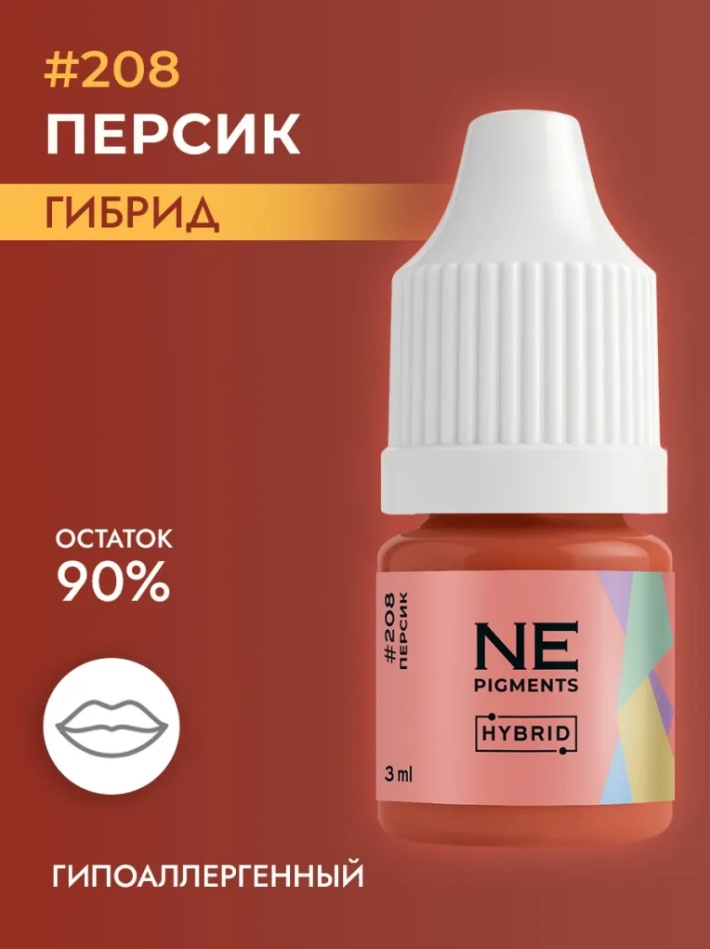 NE Pigments #208 пигмент Персик 3 мл