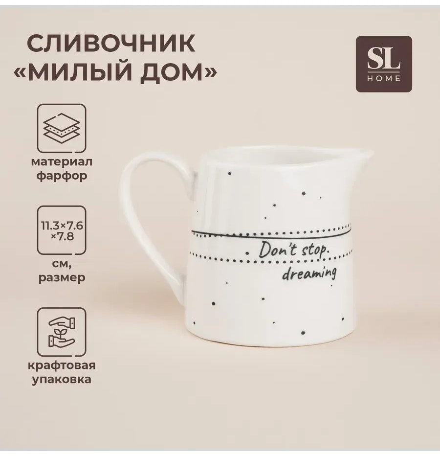 Молочник 697025474 1 шт, фарфор
