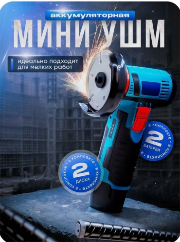 Шлифмашина угловая 3240810592