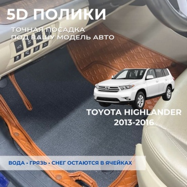30458028_176917791 Toyota Highlander 2013-2016 оранжевый, черный