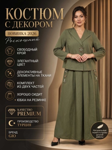 Костюм вечерний Gio хаки