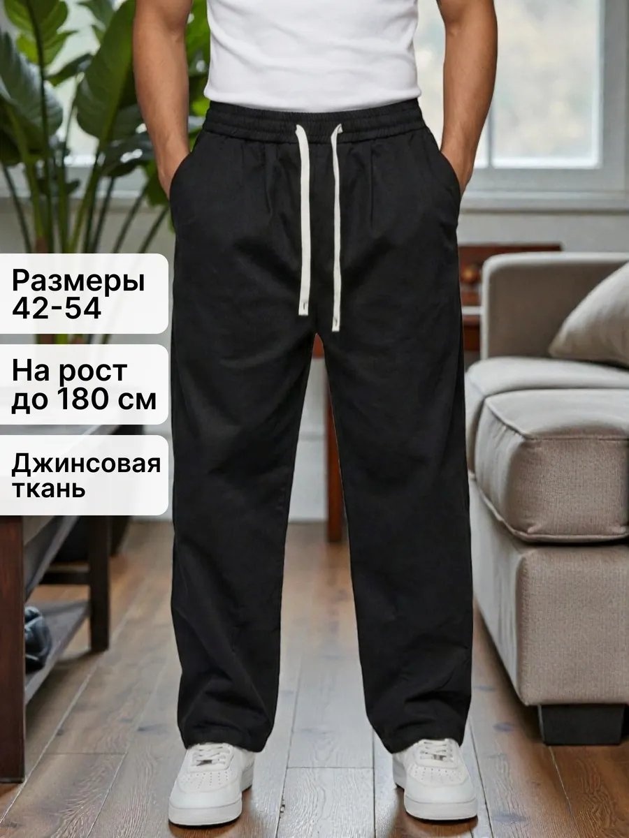 Повседневные брюки черный
