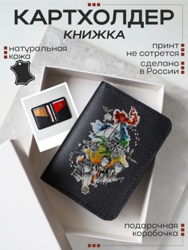 Картхолдер натуральная кожа черный