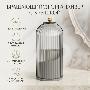 Органайзер пластик
