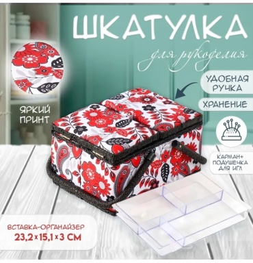 Шкатулка 804549490, дерево