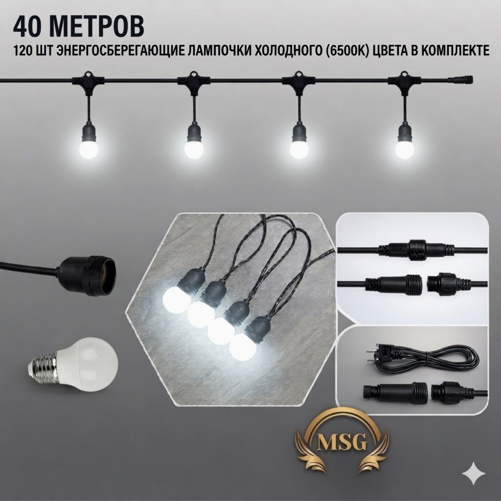 Уличный светильник подвесное MsG E27 6 Вт 20 см