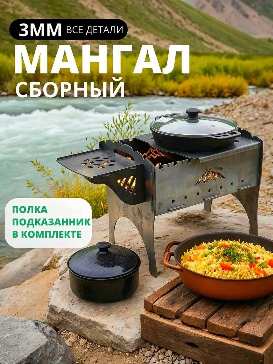 Гриль-мангал 41 см 17 см 31 см, сталь