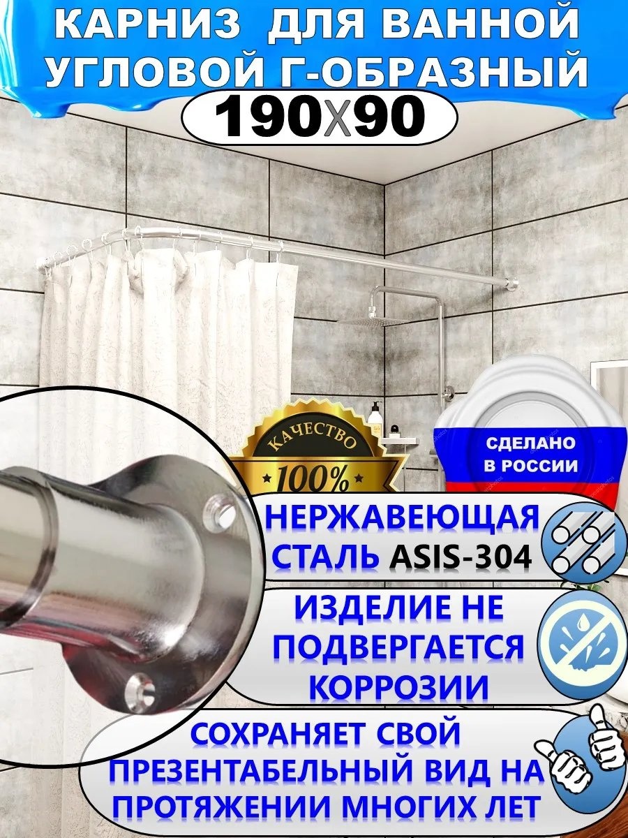Карниз дугообразный 190 см, 467725930