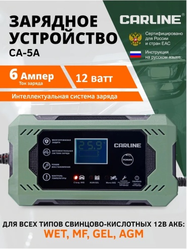Зарядное устройство 30405200_179360066