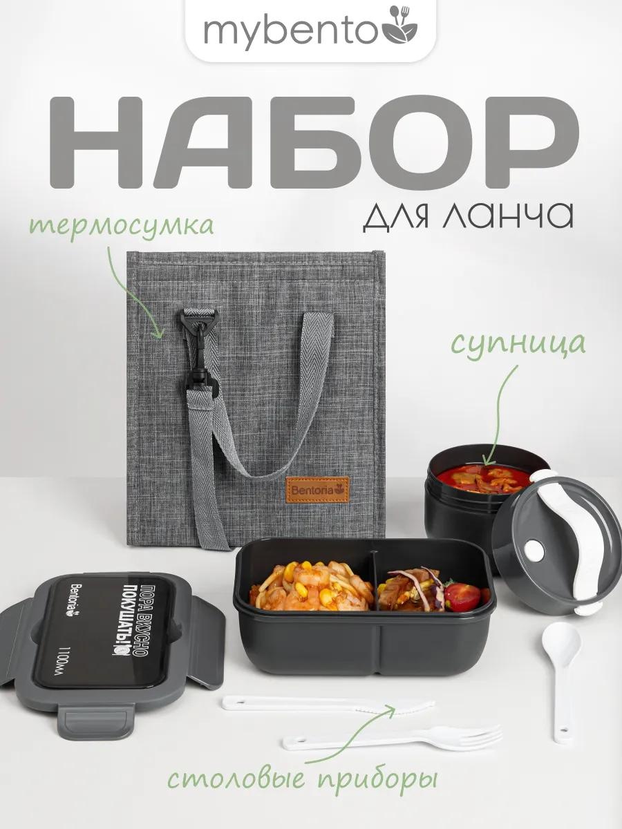Ланч-бокс BT-2010 596865324 1 шт, пластик