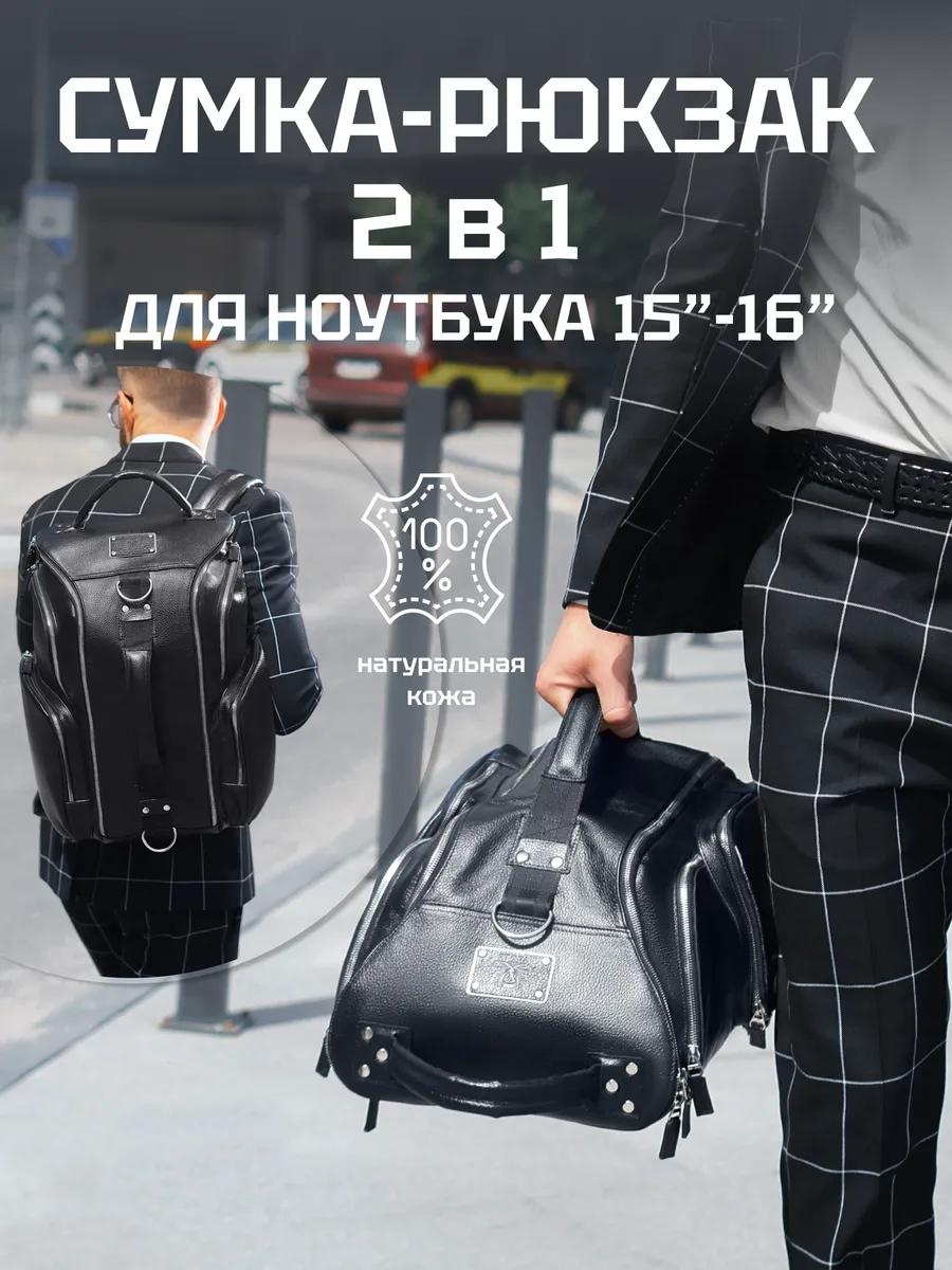 Рюкзак натуральная кожа черный