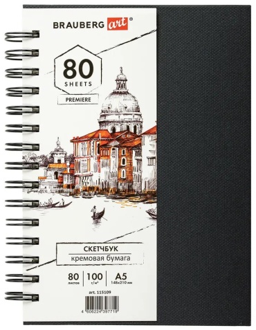 Скетчбук Brauberg 821390291, A5, 20 л, бежевый
