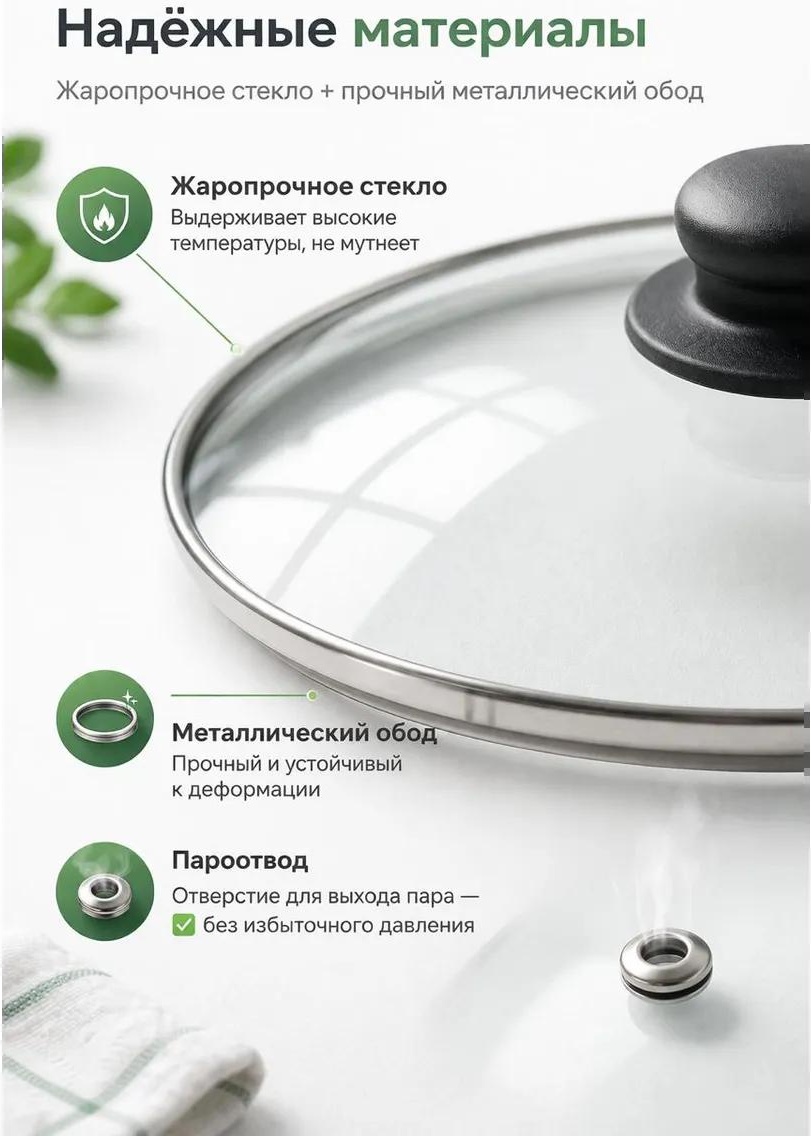 Крышка для сковороды 20 см, нержавеющая сталь