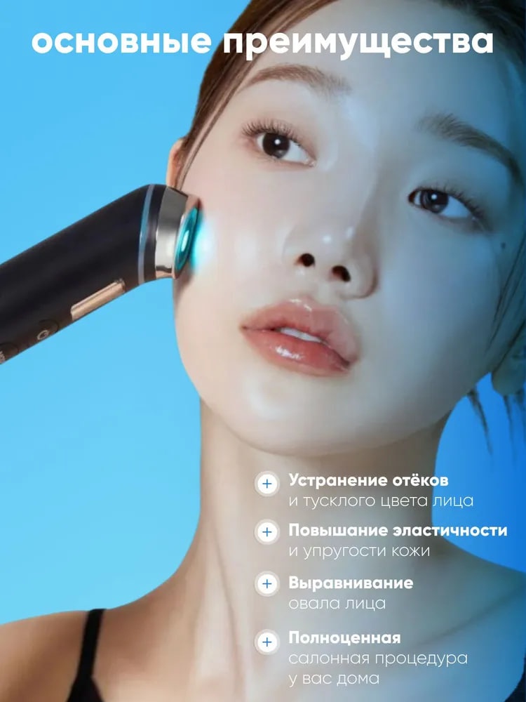 Medicube микротоковый массажер