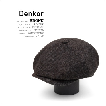 Кепка DENKOR размер 60, коричневый