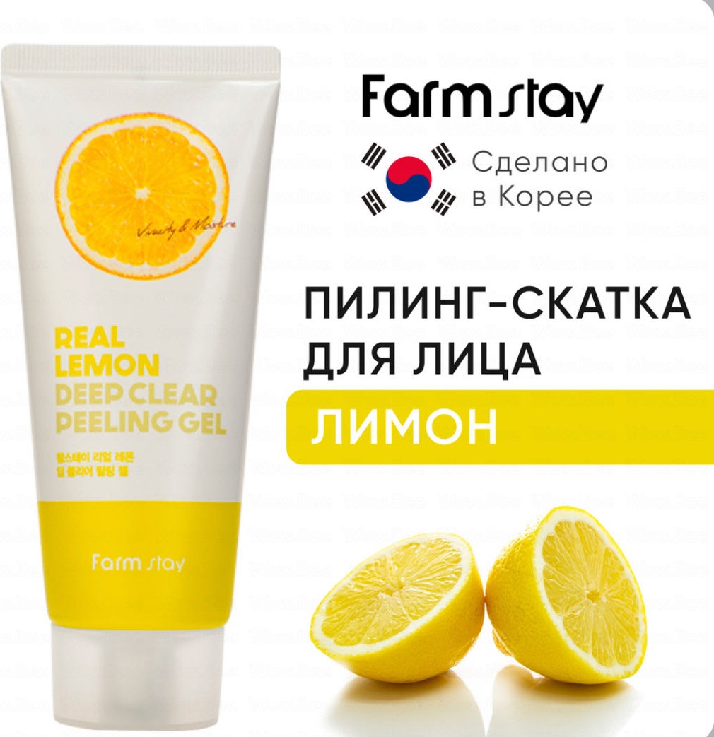 Пилинг Farmstay peeling gel с экстрактом лимона 100 мл
