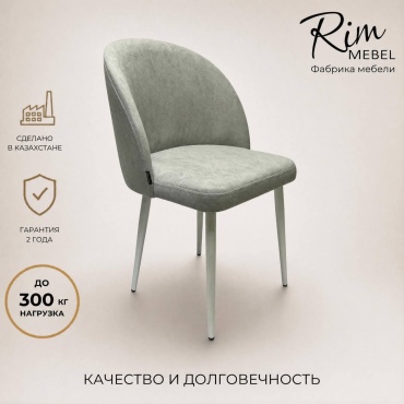 Стул Rim mebel Boston, 88x47x47 см, белый, светло серый 1 шт.