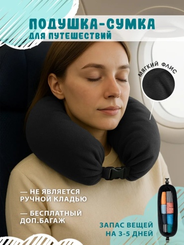 439655511 сумка-подушка черный