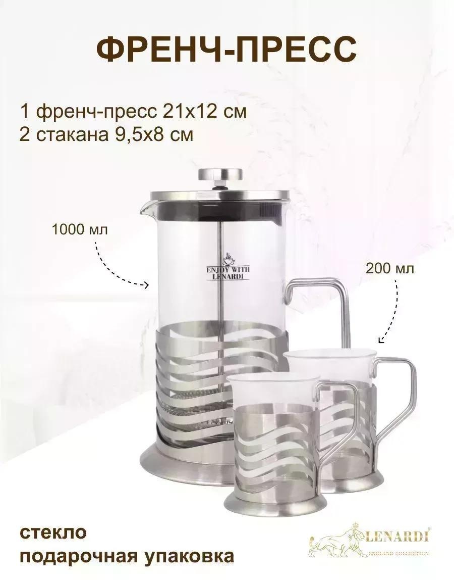 Кофейник 265201921 500 мл, пластик