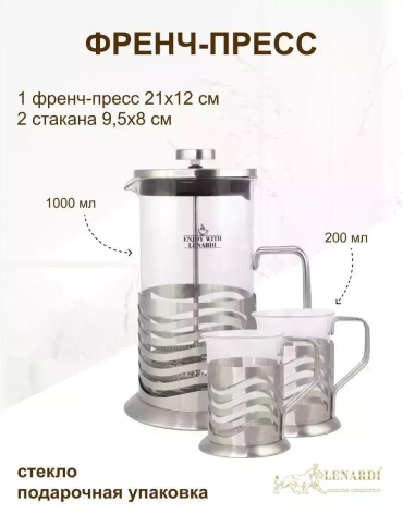 Кофейник 265201921 500 мл, пластик