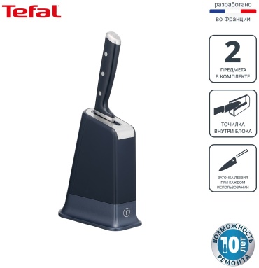 Шеф-нож Tefal K297S244, лезвие: нержавеющая сталь 1 шт