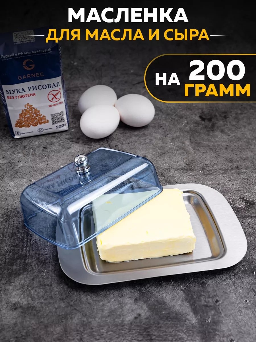 Масленка 67272289 прямоугольная 1 шт, пластик