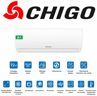 CHIGO 181-24K-INV белый + монтажный комплект