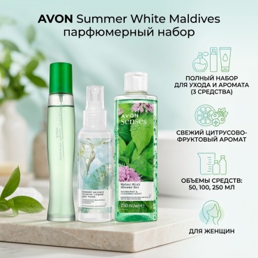 Avon Summer White Maldives парфюмерный набор 50 мл, для женщин