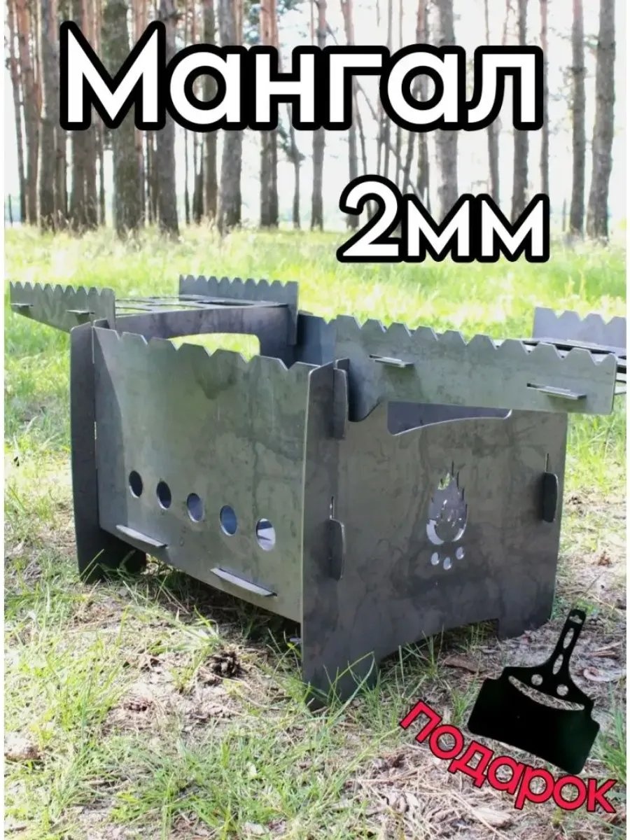 Мангал переносной 35.5x30.5x27 см, сталь