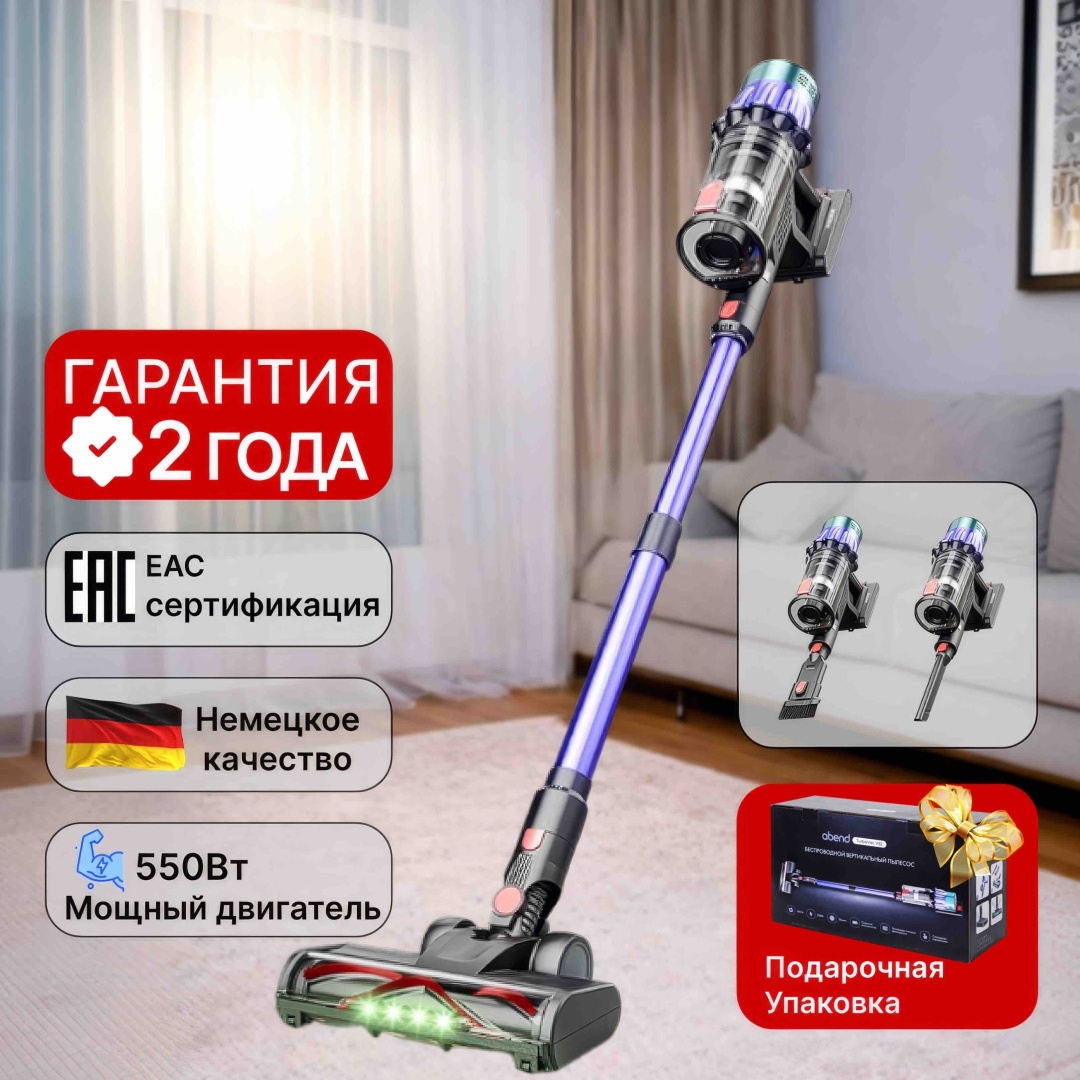 Пылесос ABEND TurboVac V22 фиолетовый