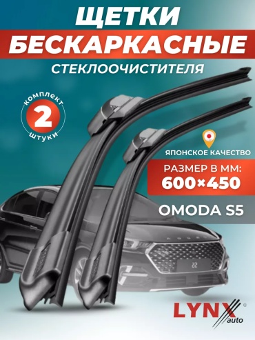 Щетка бескаркасная 219797339 600 мм, 2 шт