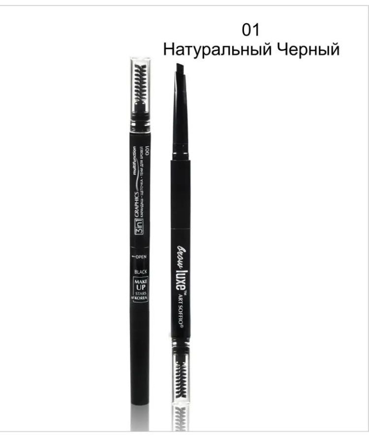 ART SOFFIO карандаш Brow Lux 01 черный 12 мл