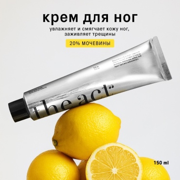 The Act Крем для ног крем для ног 150 мл