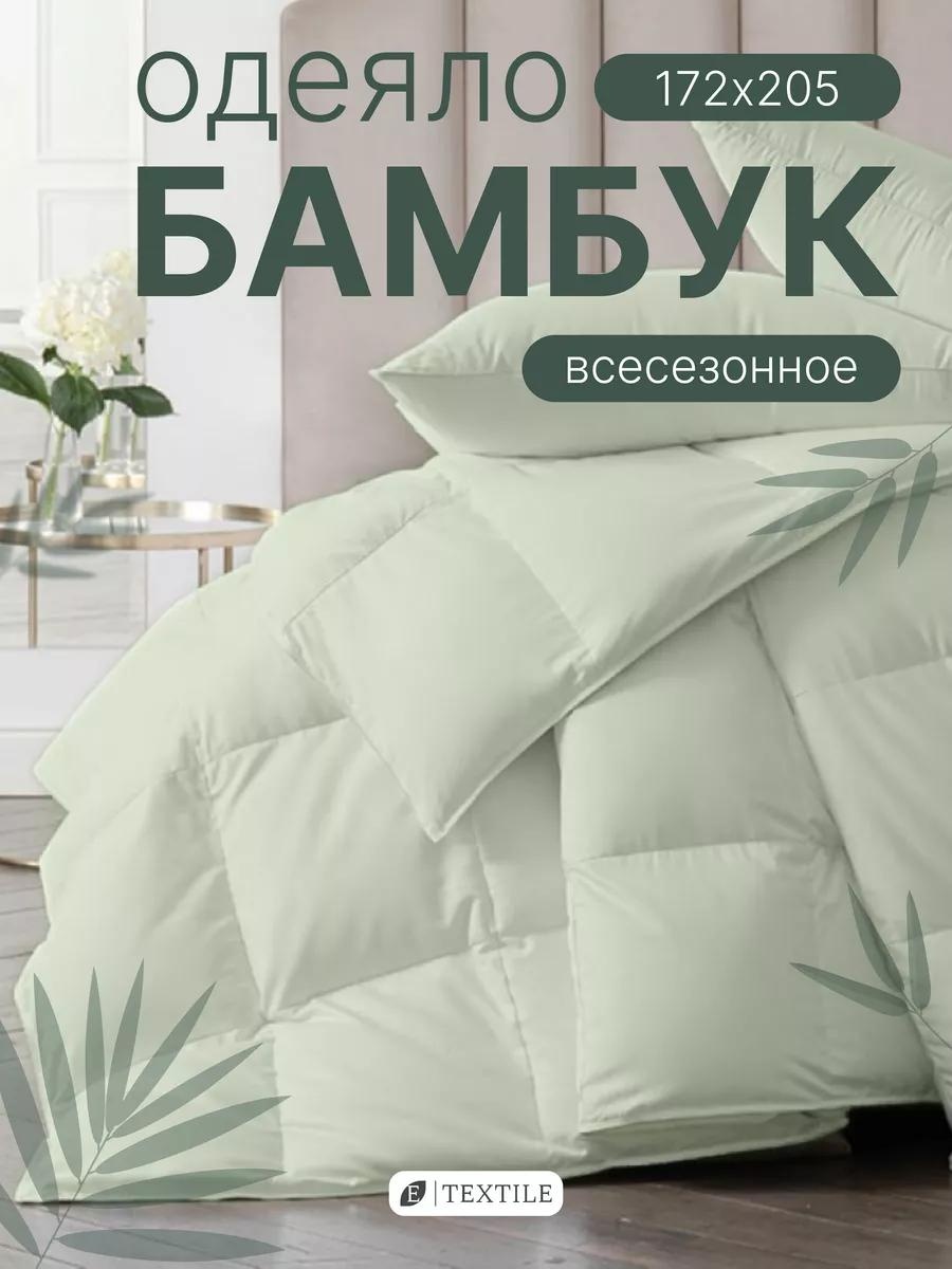 Одеяло C50AEB231636AC31 200x220 всесезонное