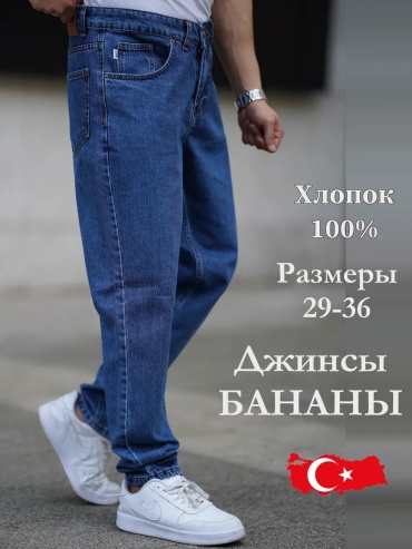 Джинсы зауженные EMPO синий