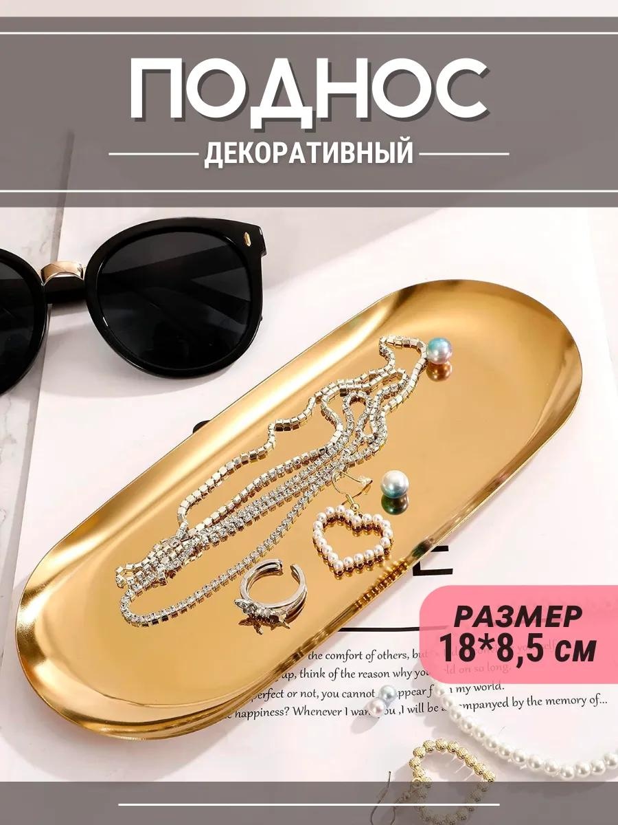 Поднос 321526366 золотистый