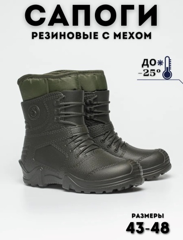 Утеплитель для сапог 289187655 46