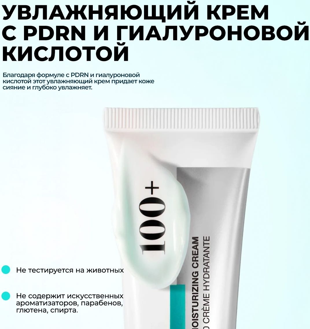 Anua крем PDRN Hyaluronic Acid 100 Moisturizing Cream для лица 60 мл, фото 2