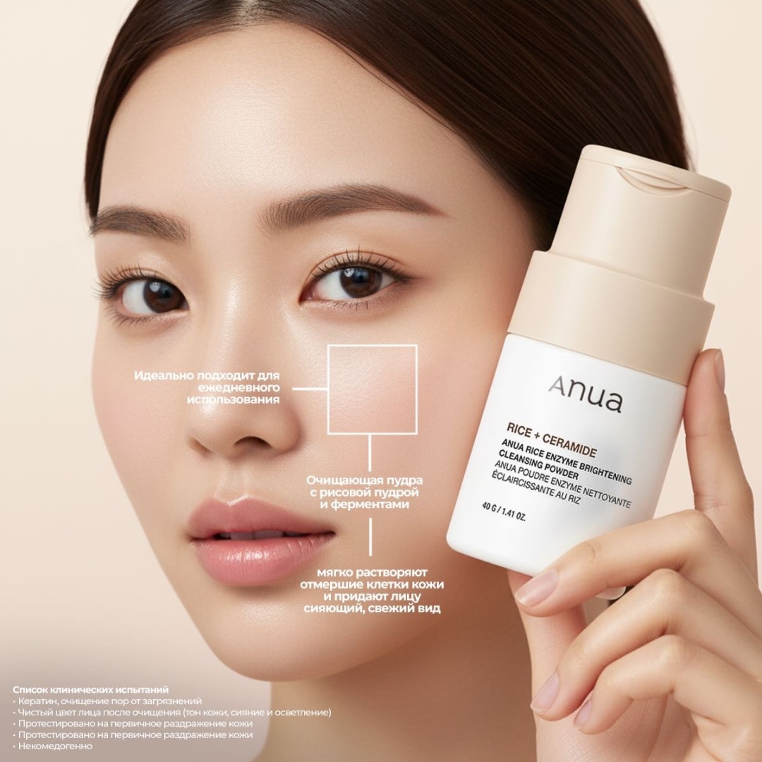 Anua Rice Ceramide энзимная пудра 40 г, фото 2