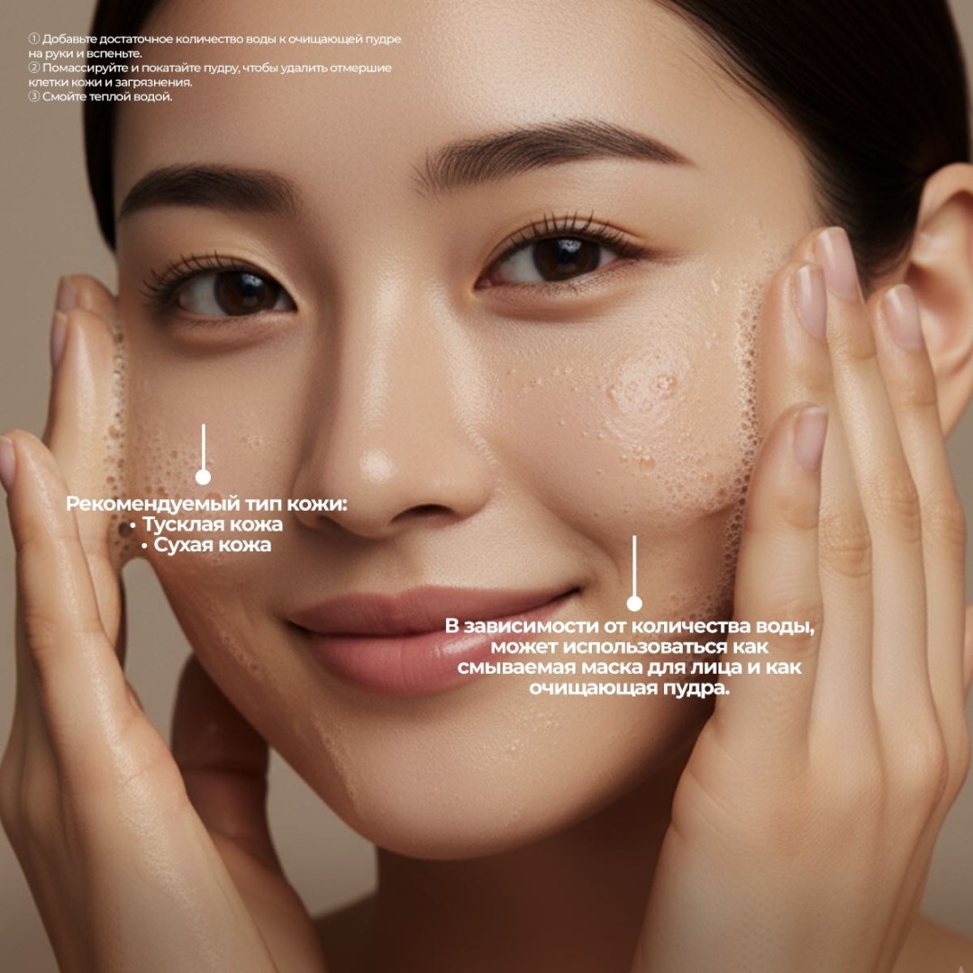 Anua Rice Ceramide энзимная пудра 40 г, фото 4