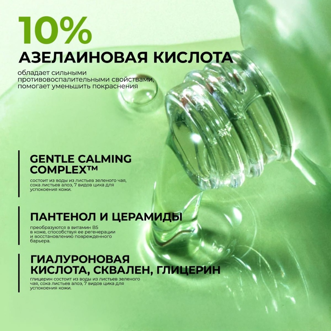 Anua сыворотка Azelaic Acid 10 Hyaluron для лица 30 мл, фото 3