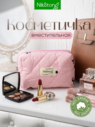NikStory косметичка хлопок черный, розовый 10X16 см