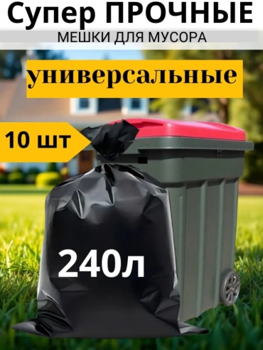 51881008 240 л