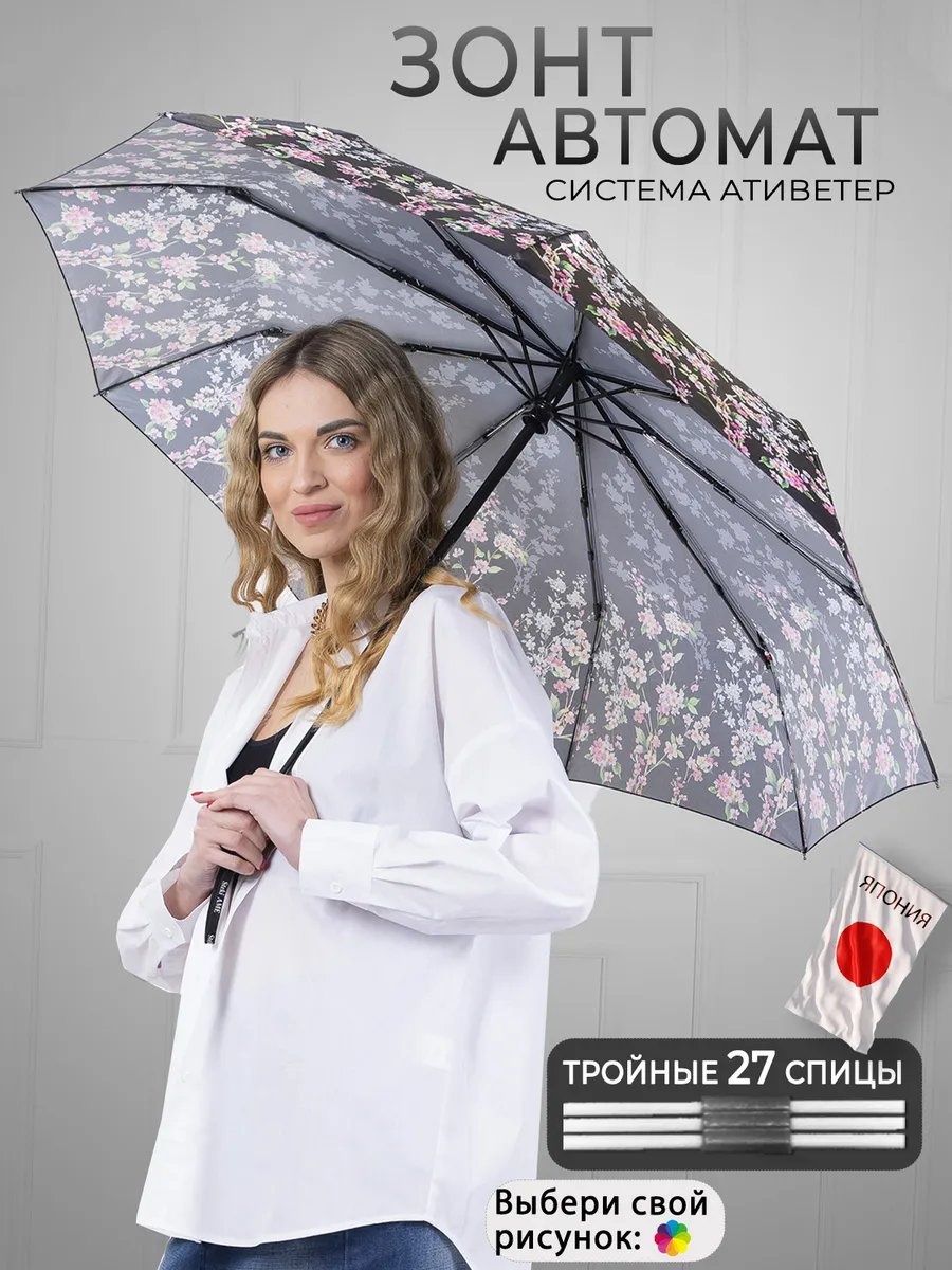 Складной зонт полуавтомат белый