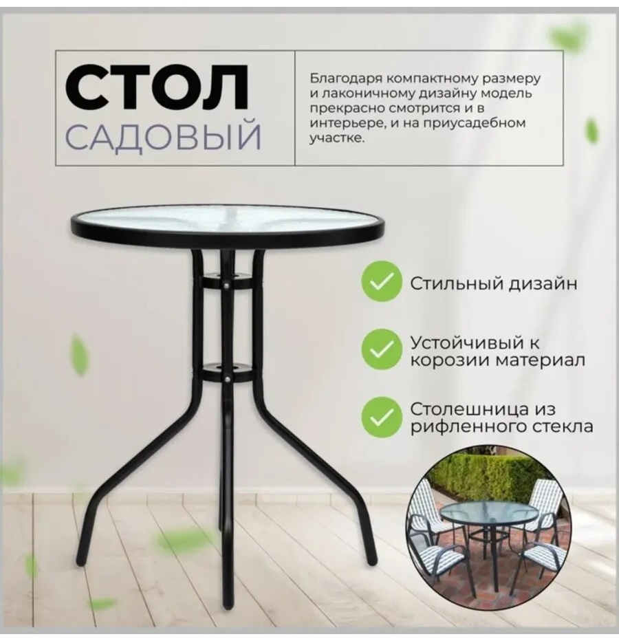 Брендиана Люкс черный 60х60х70 см
