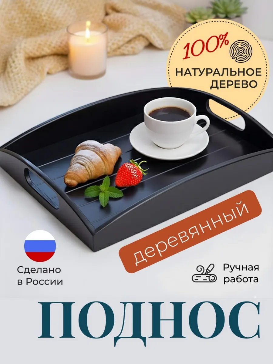 Поднос 681717470 черный