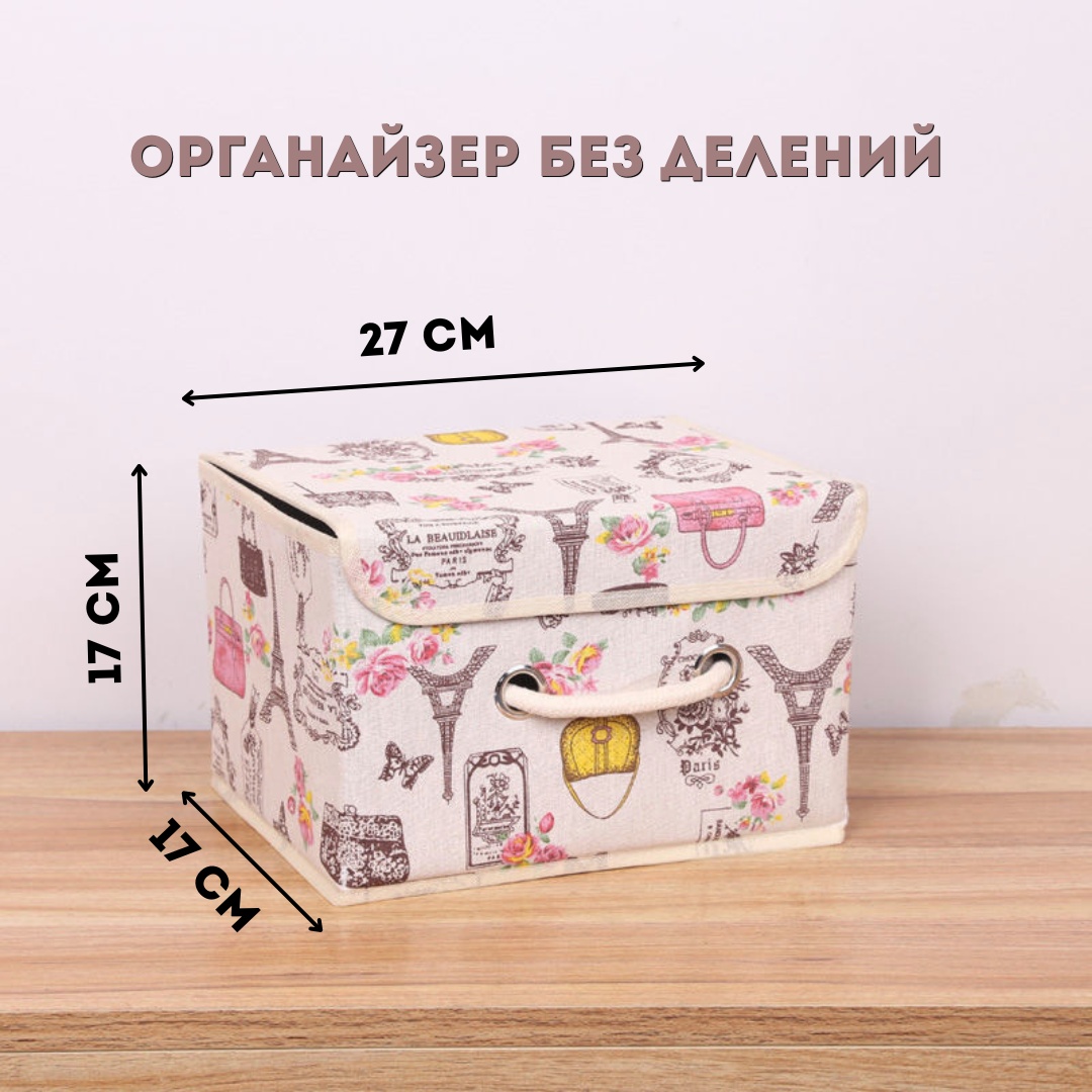 Органайзер для одежды, универсальный бежевый, мультиколор, 1 шт