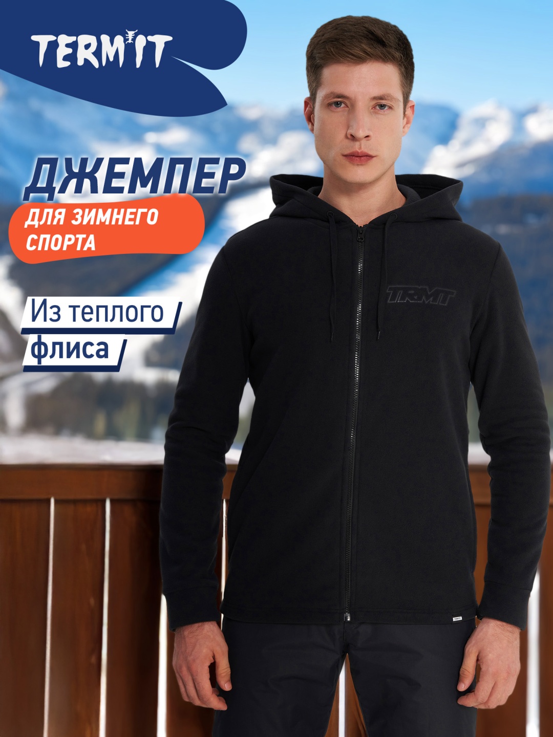Толстовка Termit черный